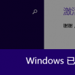 wps表格拉不下去怎么回事